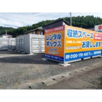 屋外型トランクルーム プラスワンコンテナ日田市田島店