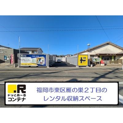 屋外型トランクルーム,バイクコンテナ ドッとあ～るコンテナ雁ノ巣