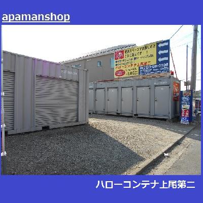 上尾市緑丘の屋外型トランクルーム