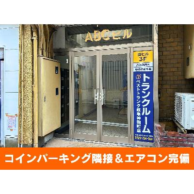 屋内型トランクルーム ベストトランク岐阜神田町店