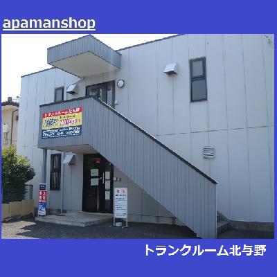 さいたま市中央区下落合の屋内型トランクルーム