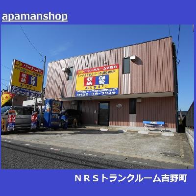 さいたま市北区吉野町の屋内型トランクルーム