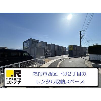 福岡市西区戸切の屋外型トランクルーム,バイクコンテナ