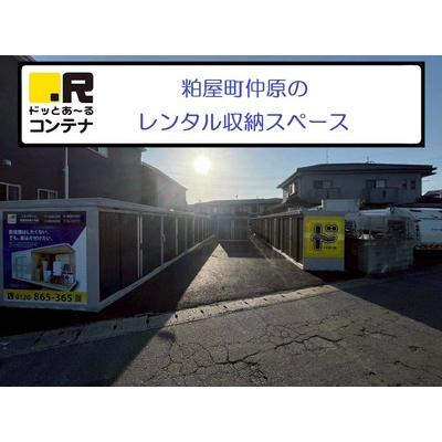 屋外型トランクルーム ドッとあ～るコンテナ粕屋町仲原2号
