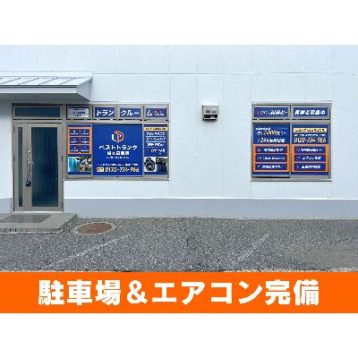 屋内型トランクルーム ベストトランク松本白板店