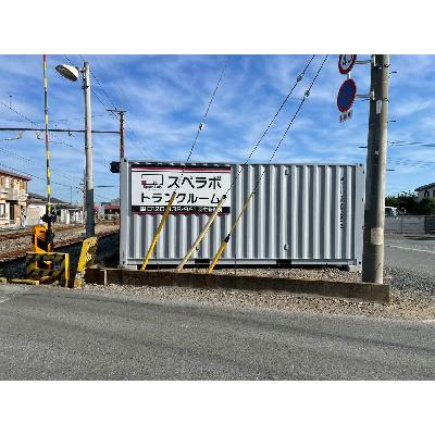 屋外型トランクルーム スペラボコンテナ 羽生新郷