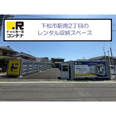 屋外型トランクルーム ドッとあ～るコンテナ下松駅南