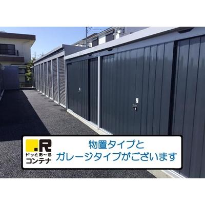 ドッとあ~るコンテナ守山向台(屋内型トランクルーム)の物件画像2