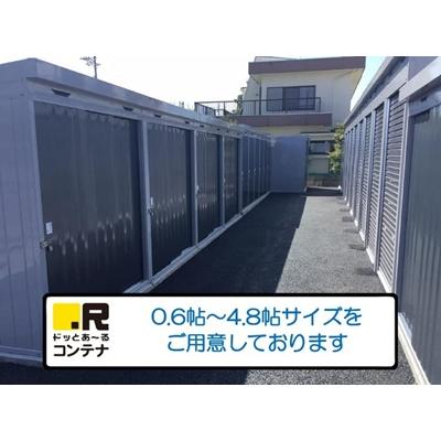 ドッとあ~るコンテナ守山向台(屋内型トランクルーム)の物件画像3