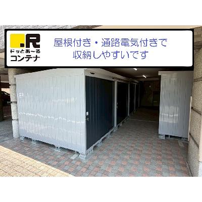 ドッとあ~るコンテナ熊本新屋敷(屋外型トランクルーム)の物件画像2