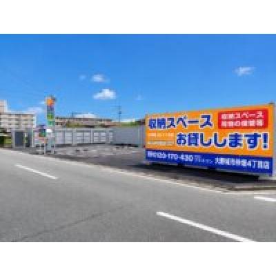 屋外型トランクルーム プラスワンコンテナ大野城市仲畑4丁目店
