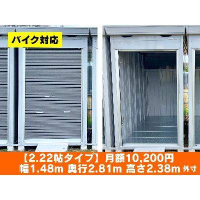ベストトランク旭川8条通17丁目店 バイク&レンタル倉庫(屋外型トランクルーム,バイクコンテナ)の物件画像2