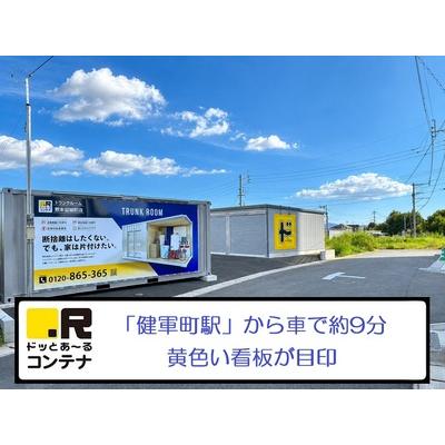 ドッとあ~るコンテナ熊本益城町(屋内型トランクルーム,バイクコンテナ)の物件画像2