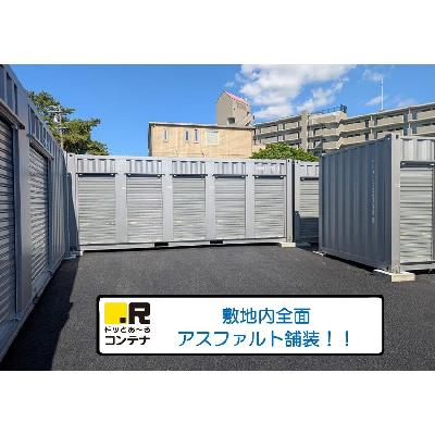 屋内型トランクルーム ドッとあ～るコンテナ知立市長篠
