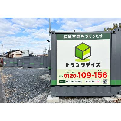 取手市新町の屋外型トランクルーム