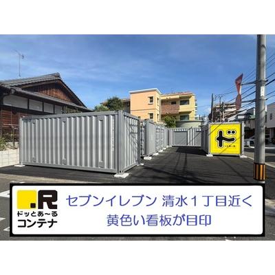 ドッとあ~るコンテナ清水3丁目(屋外型トランクルーム)の物件画像2