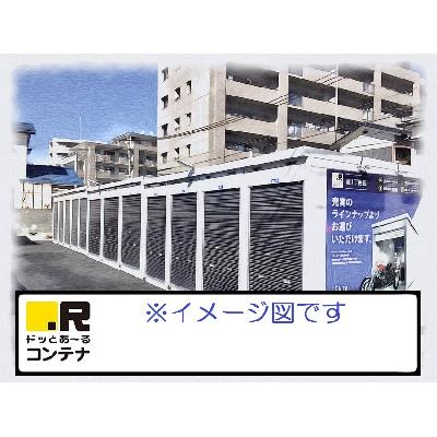 ドッとあ~るコンテナ花見川作新台(屋外型トランクルーム)の物件画像1