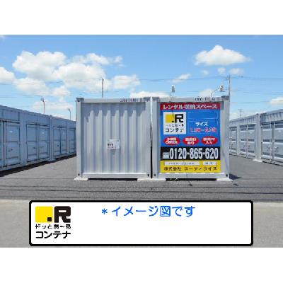 屋外型トランクルーム ドッとあ～るコンテナ三郷高州１丁目店