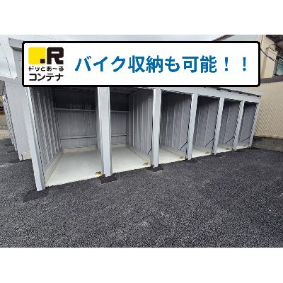ドッとあ~るコンテナ中村日赤駅(屋内型トランクルーム)の物件画像3