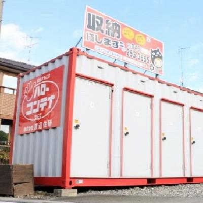 川越市大字寺尾の屋外型トランクルーム