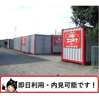 屋外型トランクルーム,バイクコンテナ ハローコンテナ西台店　　　　　・現地内覧　・即日ご利用可能です☆