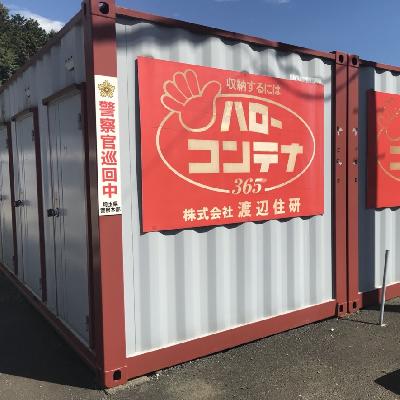 屋外型トランクルーム ハローコンテナ永久保店　　　・現地内覧　・即日ご利用可能です☆