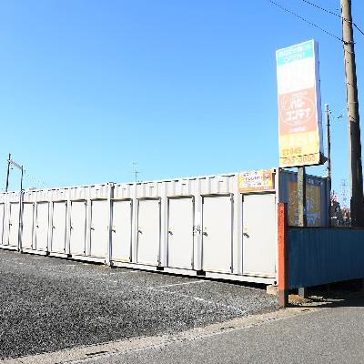 屋外型トランクルーム ハローコンテナ大和田店　　　　・現地内覧　・即日ご利用可能です☆