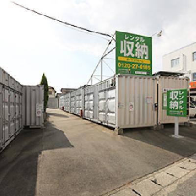 岡山市中区湊の屋外型トランクルーム