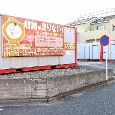 さいたま市緑区東浦和の屋外型トランクルーム