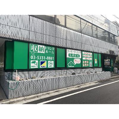 屋内型トランクルーム ラッキートランク・大栄ビル　