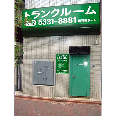 大田区大森北の屋内型トランクルーム