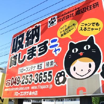 バイクコンテナ,屋外型トランクルーム ハローコンテナ泉水店　　　　・現地内覧　・短期契約　・即日ご利用可能です☆