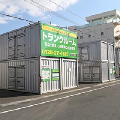 岡山市北区北長瀬表町の屋外型トランクルーム