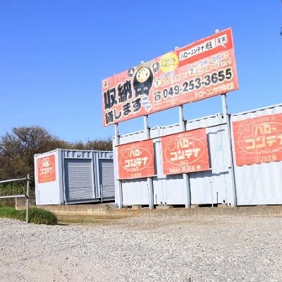 屋外型トランクルーム ハローコンテナ岡北店　　　　・現地内覧　・即日ご利用可能です☆