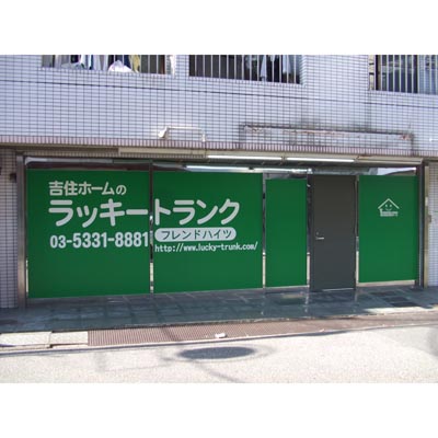 新宿区西新宿の屋内型トランクルーム