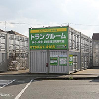 岡山市中区西川原の屋外型トランクルーム