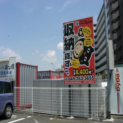 富士見市水谷東の屋外型トランクルーム・レンタルコンテナ,バイクガレージ