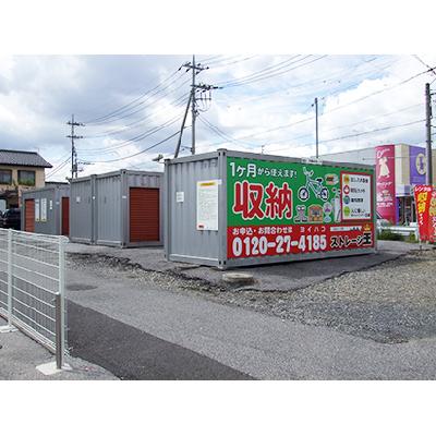 宇都宮市下栗町の屋外型トランクルーム