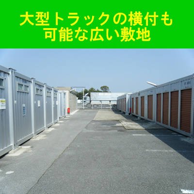 ストレージ王 江曽島トランクルーム(屋外型トランクルーム・レンタルコンテナ)の物件画像3
