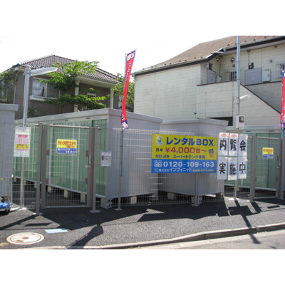 屋外型トランクルーム スーパートランク本町