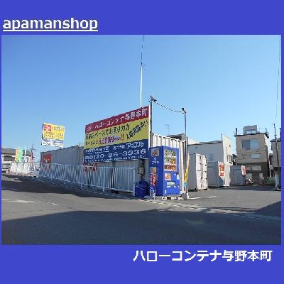 さいたま市中央区鈴谷の屋外型トランクルーム