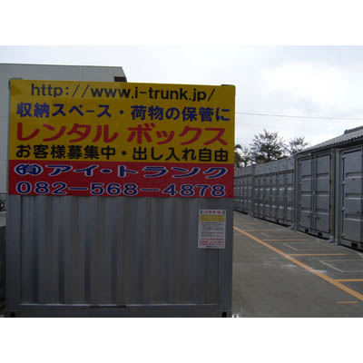 屋外型トランクルーム 西区己斐本町二丁目ヤード