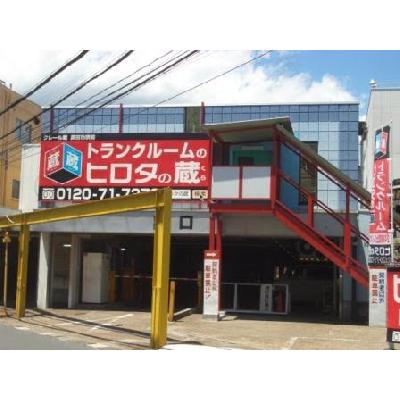 大和高田市西三倉堂の屋内型トランクルーム