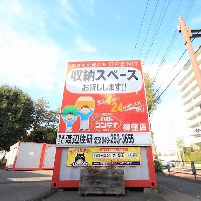 屋外型トランクルーム ハローコンテナ柳窪店　　　　　・現地内覧　・即日ご利用可能です☆