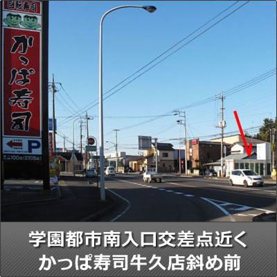 屋外型トランクルーム ストレージ王　牛久猪子町トランクルーム