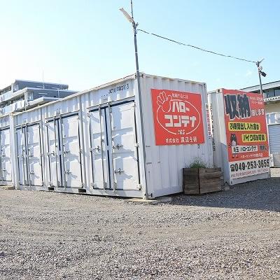 さいたま市桜区田島のバイクコンテナ,屋外型トランクルーム