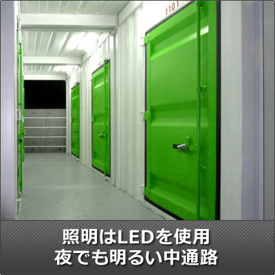 ストレージ王　徳丸トランクルーム(屋外型トランクルーム・レンタルコンテナ)の物件画像3