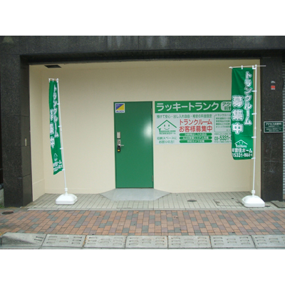 板橋区前野町の屋内型トランクルーム