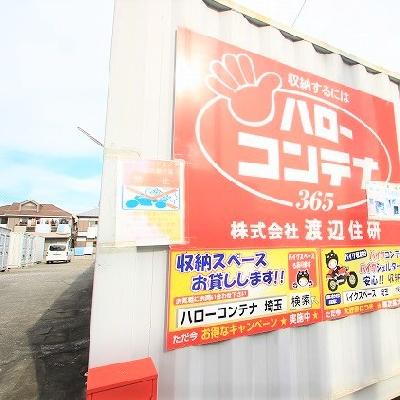 小平市天神町の屋外型トランクルーム,バイクコンテナ