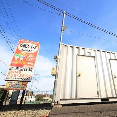 屋外型トランクルーム ハローコンテナ柳窪２号店　・照明有り　・現地内覧　・即日ご利用可能です☆